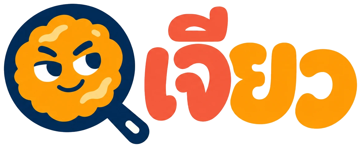 ไข่เจียว
